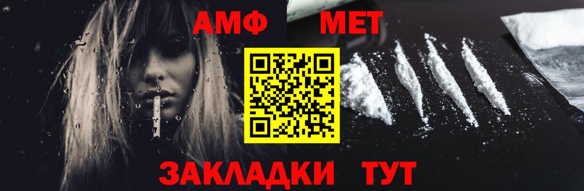 АМФ Premium  Вход с VPN  Брянск 