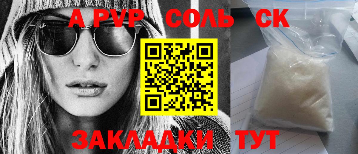 Брянск  Alpha-PVP  A-PVP мука  Вход с VPN  Alfa_PVP Crystall 