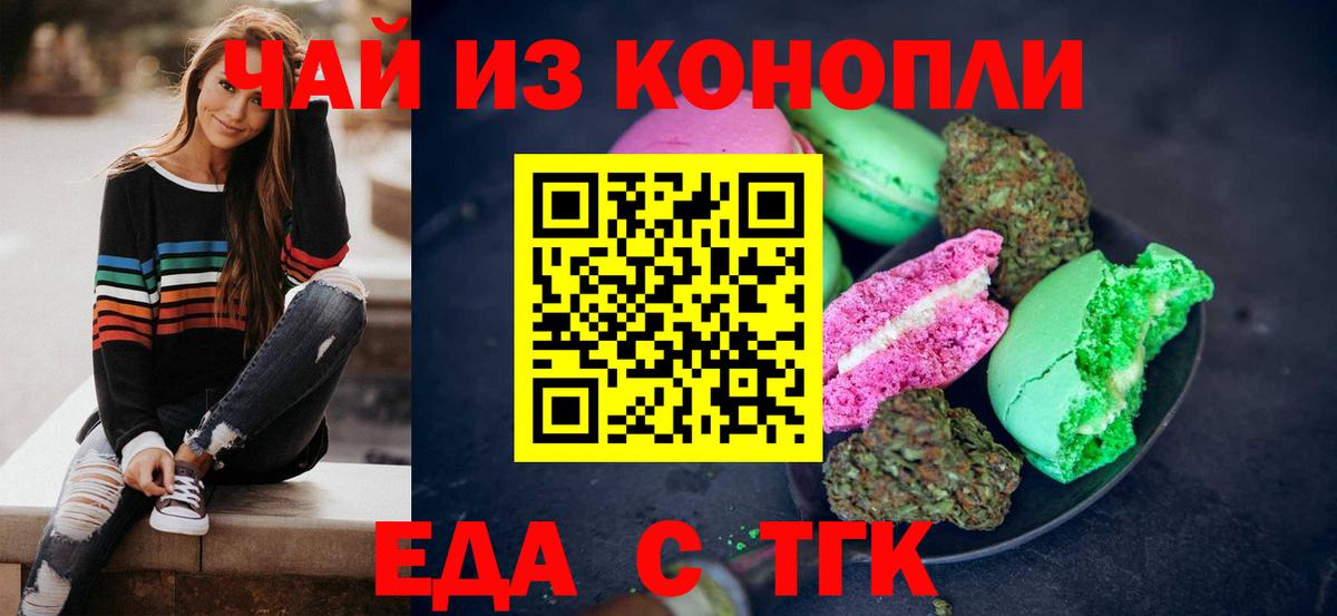 Брянск  Cannafood конопля  Вход с VPN 