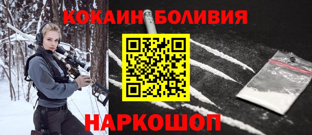 Кокаин 97% Брянск