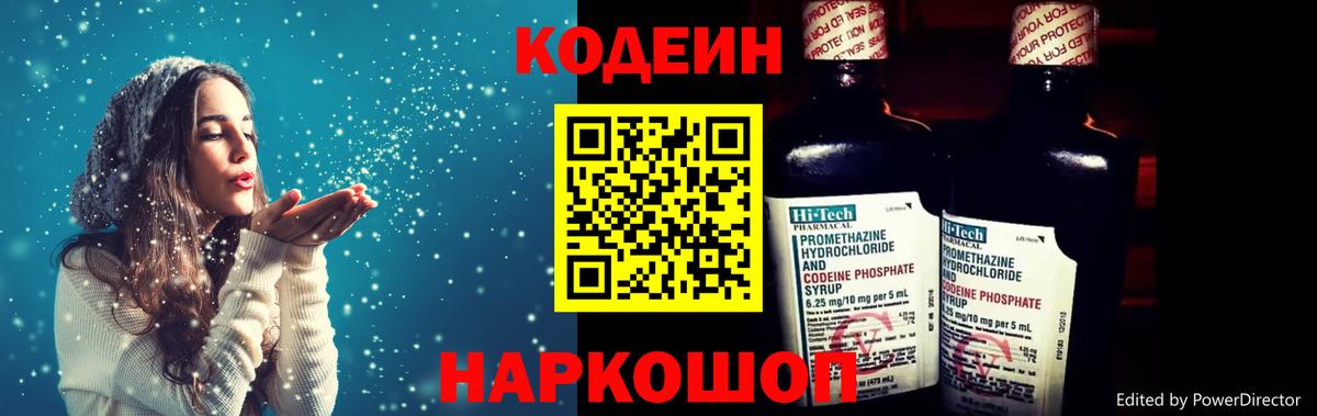Кодеиновый сироп Lean напиток Lean (лин) Брянск