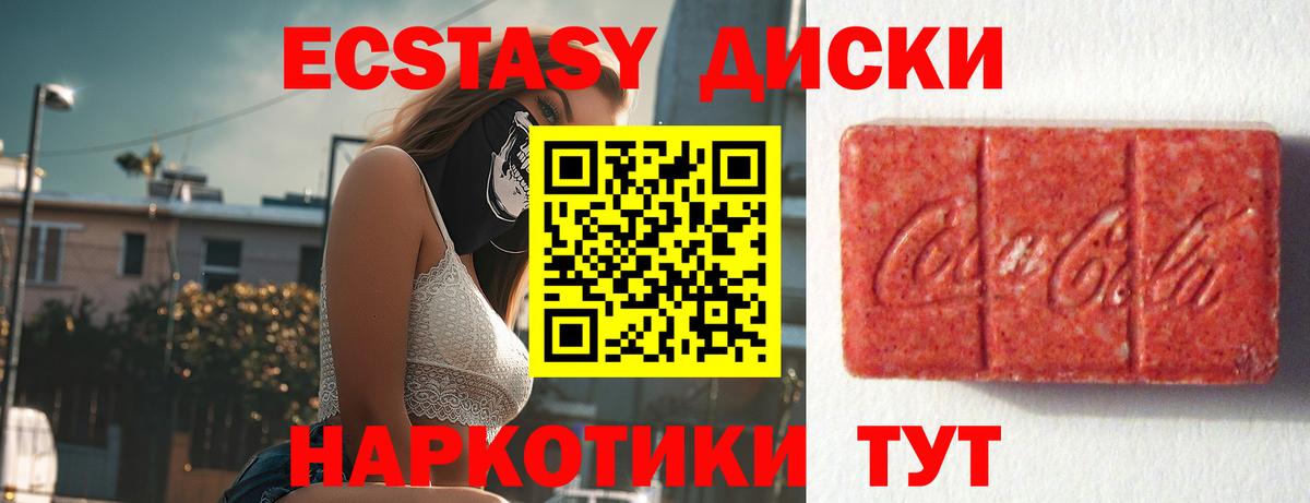 ЭКСТАЗИ 250 мг  Вход с VPN  Ecstasy  Брянск  ЭКСТАЗИ 250 мг 
