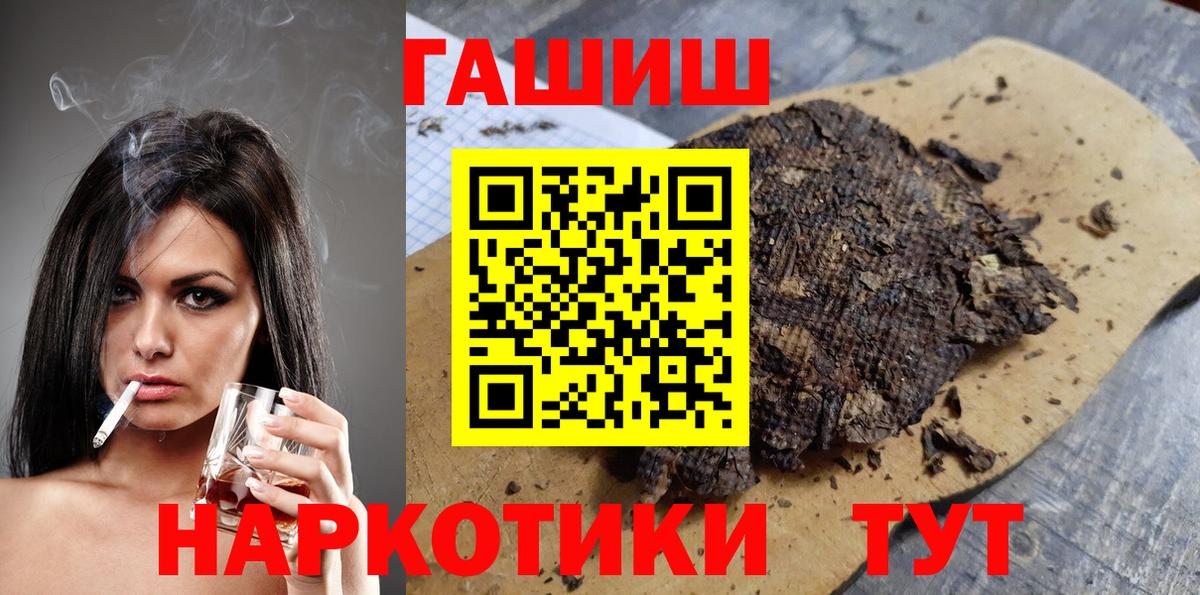 Гашиш хэш  ГАШИШ Изолятор  как найти закладки  Вход с VPN  Брянск 