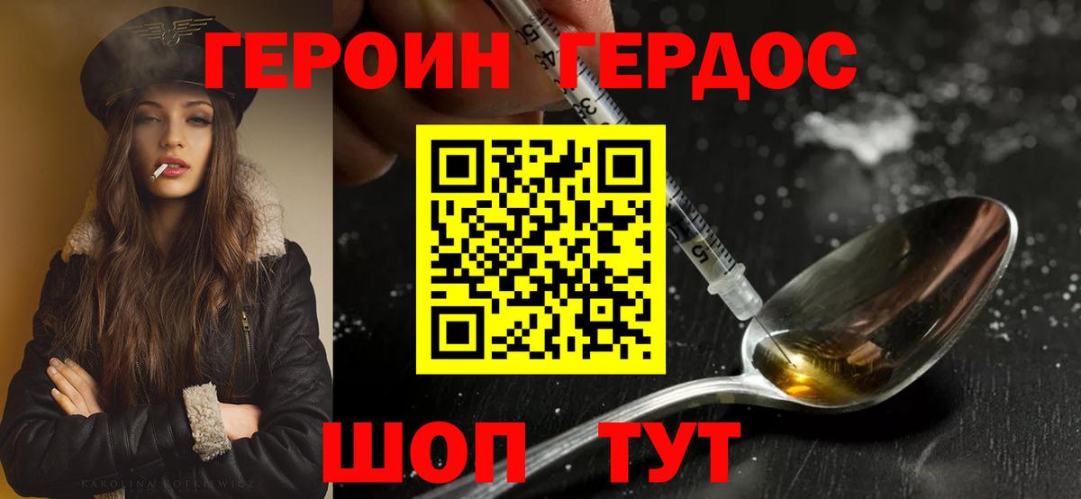 Брянск  ГЕРОИН Heroin  Героин  Вход с VPN 