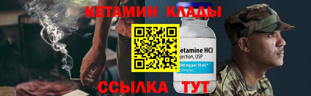 Брянск  КЕТАМИН VHQ  Вход с VPN  нарко площадка формула  КЕТАМИН VHQ 