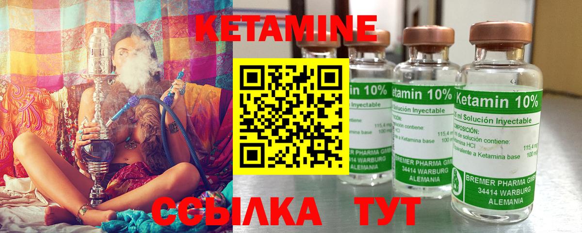 Кетамин ketamine Брянск