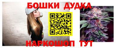 бошки Волгодонск