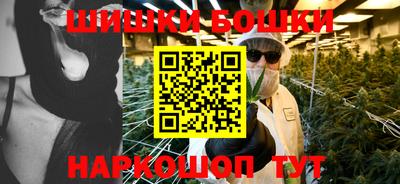бошки Волгодонск