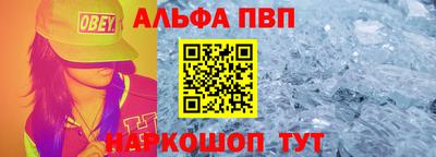бошки Волгодонск