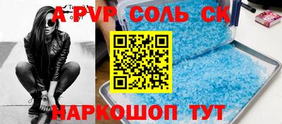 бошки Волгодонск