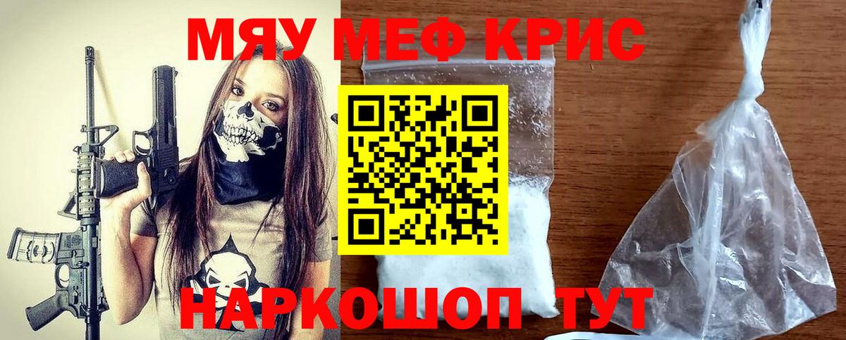 Брянск  МЯУ-МЯУ 4 MMC  МЯУ-МЯУ  Мефедрон 4 MMC  Вход с VPN 