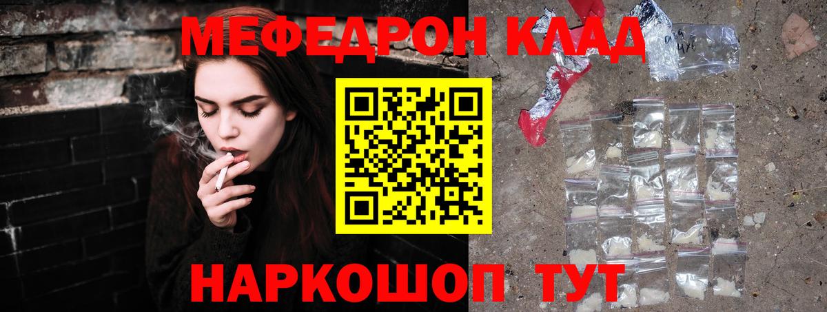 Меф мука Брянск