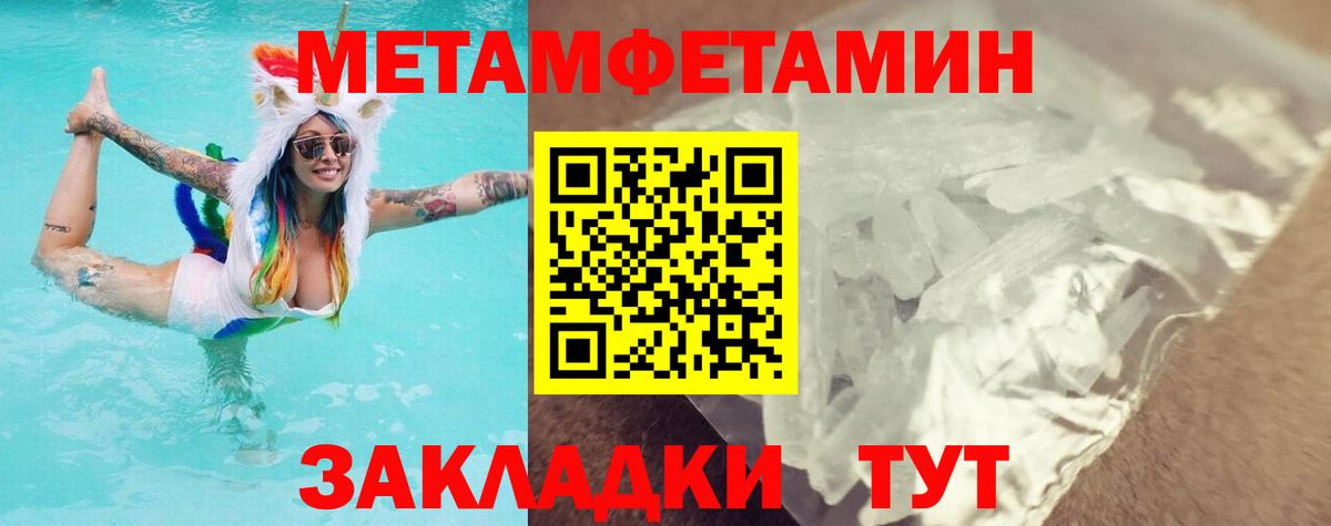 Брянск  Метамфетамин Methamphetamine  Вход с VPN 