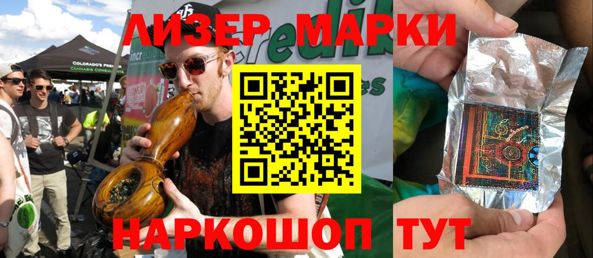 Брянск  Марки NBOMe  Вход с VPN  Марки N-bome 1,5мг  Марки N-bome 1,5мг 
