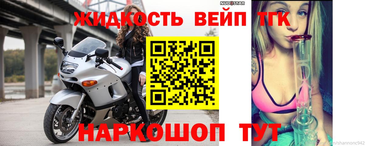 ТГК гашишное масло  Вход с VPN  ТГК жижа  Брянск 