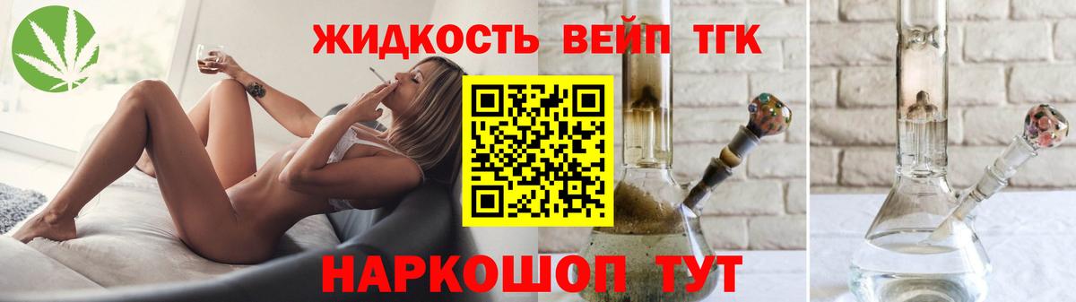 ТГК Wax Брянск
